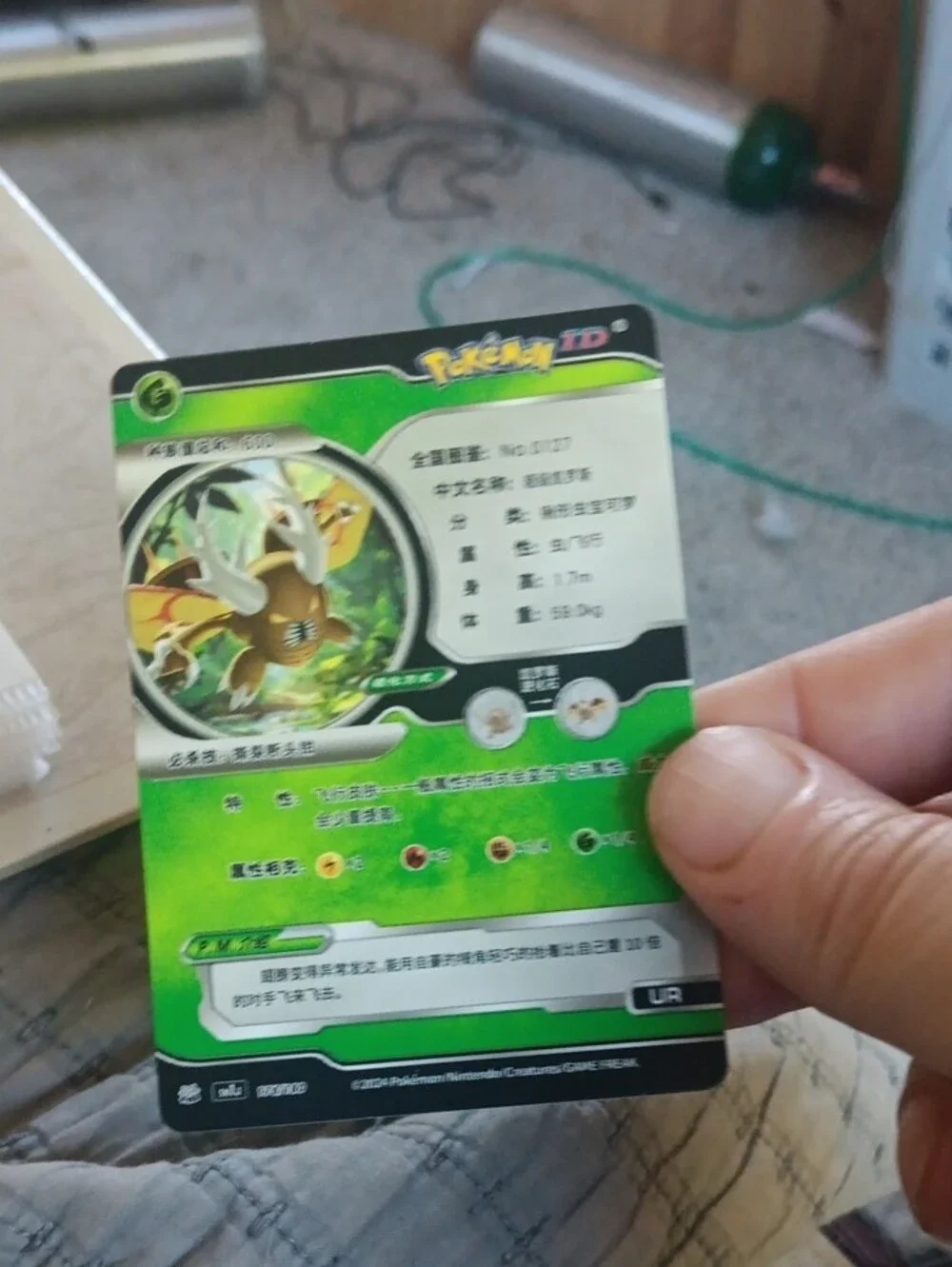 Pokemon Green Holographic Trading Card with Gold Character
